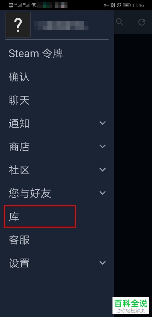 怎么解决手机上的steam打不开的问题？