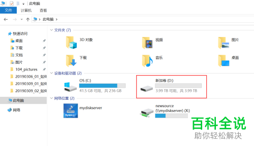 怎么将NAS硬盘变为电脑本地硬盘