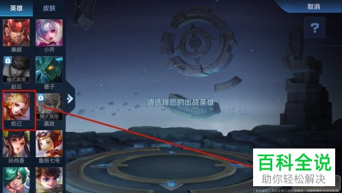 怎么进入王者荣耀单机模式