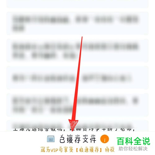 怎么将腾讯视频APP中的视频下载到本地