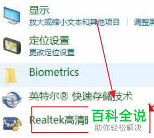 怎么解决win10电脑没有声音且出现“未插入扬声器或二耳机”提示的问题