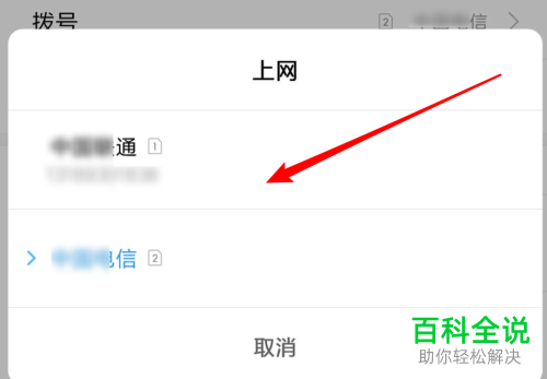 怎么进行小米双卡手机的网络设置