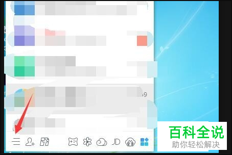 怎么解决电脑端QQ“文件安全检查无法通过”的问题
