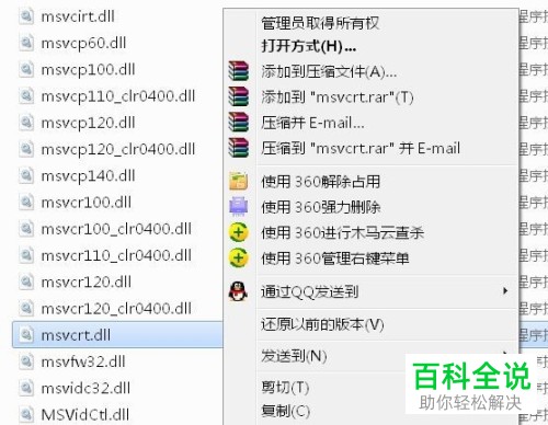 怎么解决国税申报系统无法安装，提示没有权限的问题？