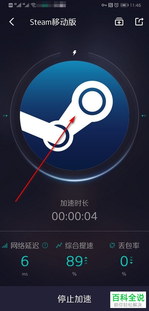 怎么解决手机上的steam打不开的问题？