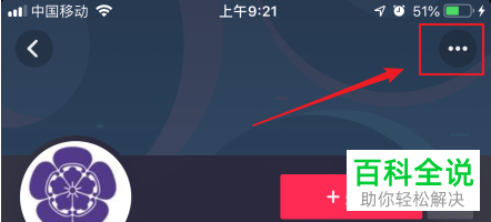 怎么将抖音的粉丝拉入黑名单？