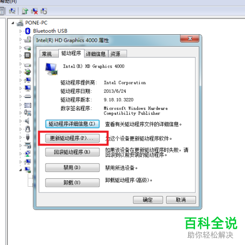 怎么解决Win7电脑“显示器驱动已停止响应并且已恢复”的问题？