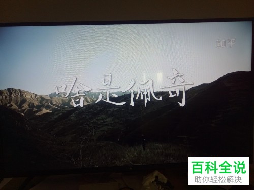 怎么将win10系统视频文件共享到小米电视播放