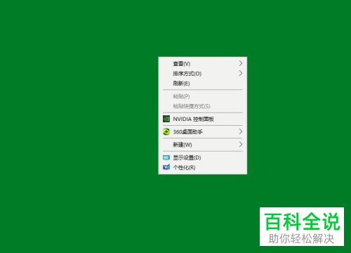 怎么禁止鼠标唤醒计算机