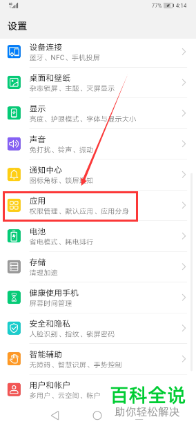 怎么解决最新版QQ录音权限被禁的问题
