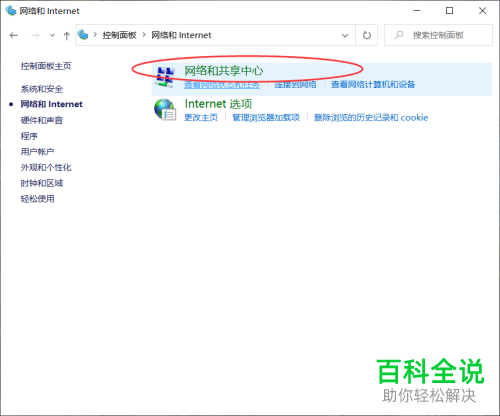 怎么解决win10DNS配置错误问题