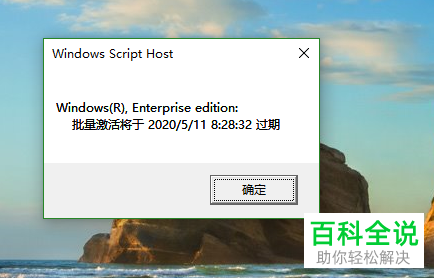 怎么解决Windows许可证即将过期问题
