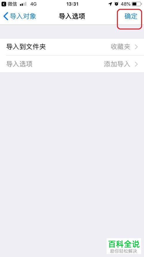 怎么将CAD文件导入到手机奥维地图app中