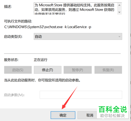 怎么解决Windows10系统电脑的应用闪退问题