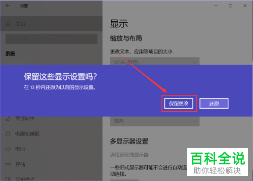 怎么将电脑横屏状态改为竖屏