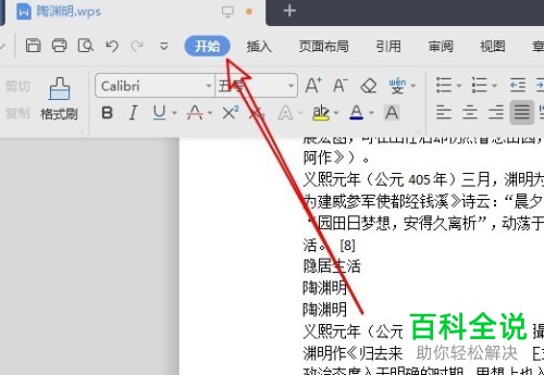 怎么解决wps2019行末是英文单词时自动换行的问题？