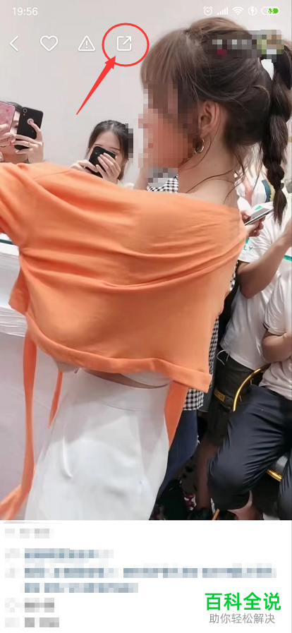 怎么将快手视频下载到手机中