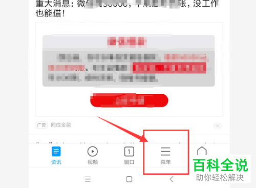 怎么将小米手机中的地理定位设置关闭掉