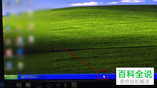 怎么将电脑开始菜单切换成经典开始菜单