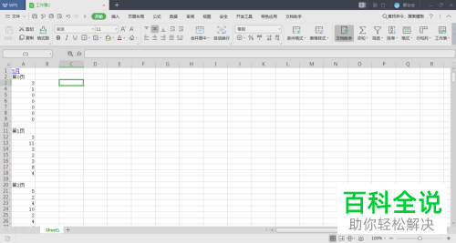 怎么将超链接添加至电脑wps表格中的单元格内