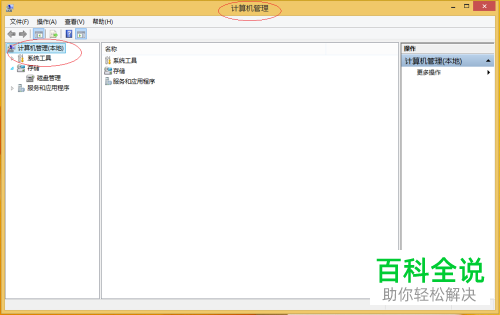 怎么禁止win8系统的用户修改密码