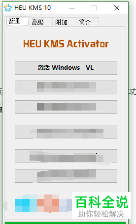 怎么解决Windows许可证即将过期问题