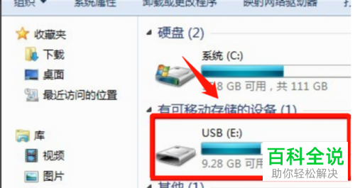 怎么将硬盘bitlocker密码删除