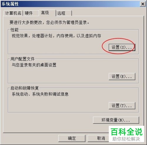 怎么解决win7系统电脑字体看上去存在锯齿状的问题