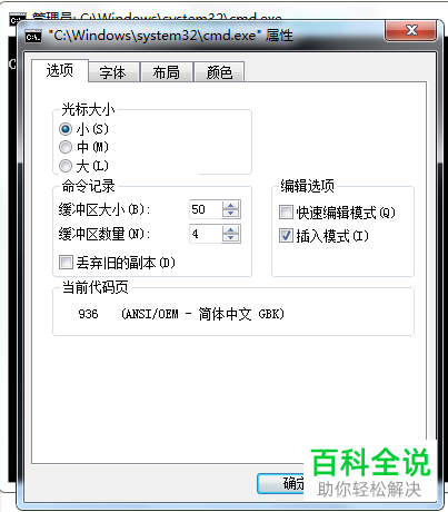 怎么解决cmd命令行乱码的问题？