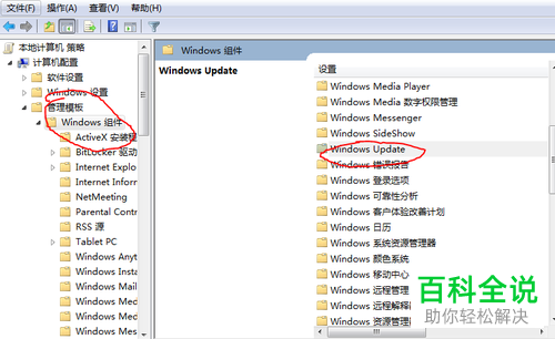 怎么禁用win10系统自动更新