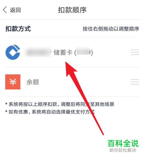 怎么将度小满金融付款方式设为余额优先