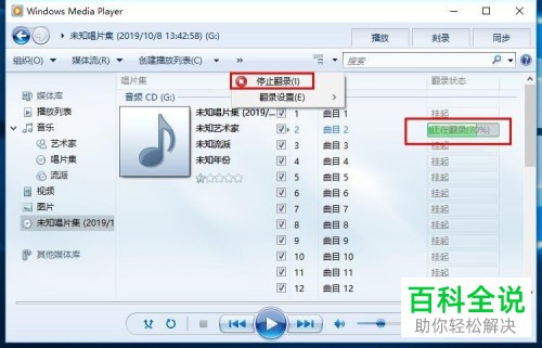 怎么将光盘中的音乐复制到电脑中