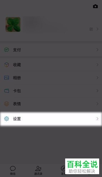 怎么紧急冻结微信账号