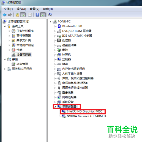 怎么解决Win7电脑“显示器驱动已停止响应并且已恢复”的问题？