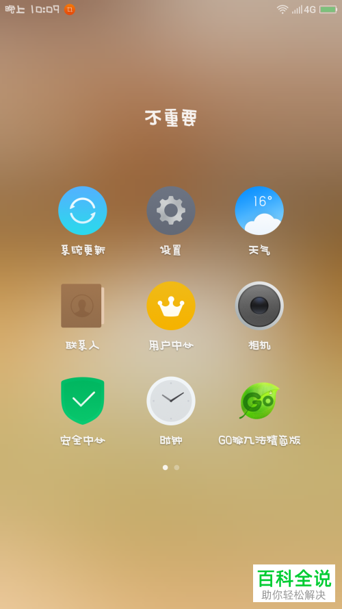 怎么解决手机QQ中出现“qzone启动失败”提示的问题