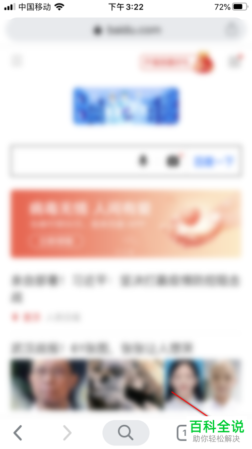 怎么将手机Chrome浏览器的搜索引擎设置成百度？