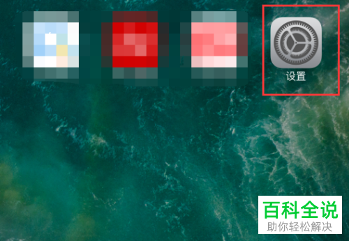 怎么解决iPhone苹果手机显示此软件未受信任的问题？