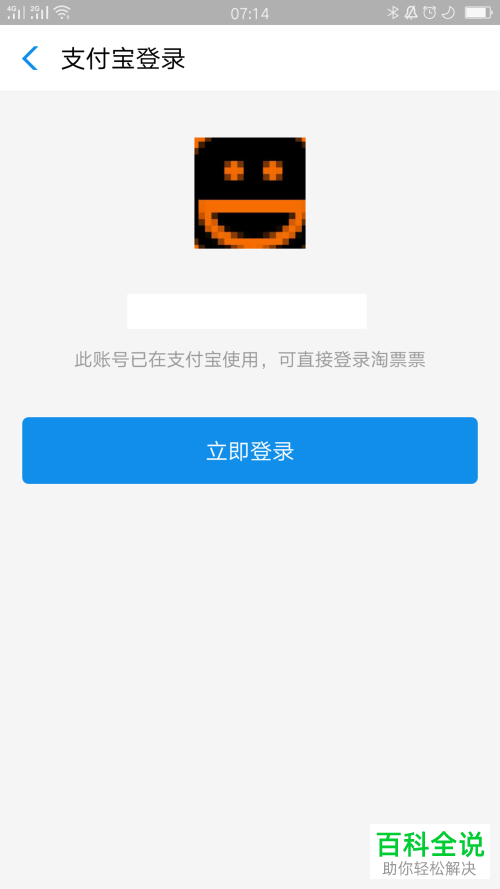 怎么将淘票票的消息通知关闭？
