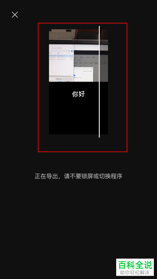 怎么将剪映APP中的视频导出到手机本地