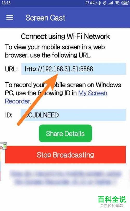 怎么将安卓手机屏幕投屏到电脑显示