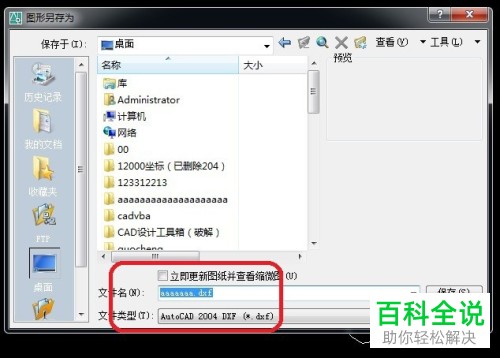 怎么将CAD文件导入到手机奥维地图app中