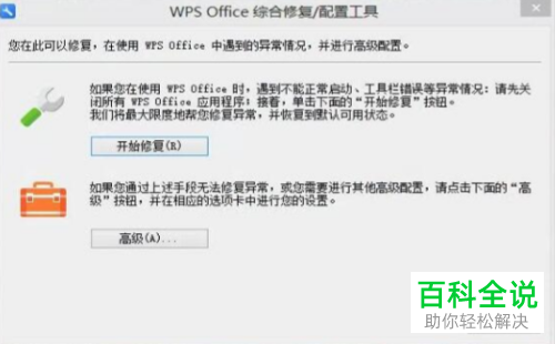 怎么解决电脑每次打开Office2010都显示配置进度问题