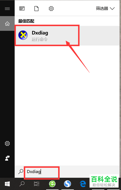 怎么检测Win10系统显卡支不支持DX12？
