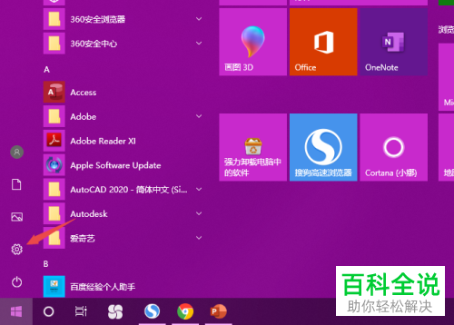 怎么解决win10无法关闭飞行模式的问题