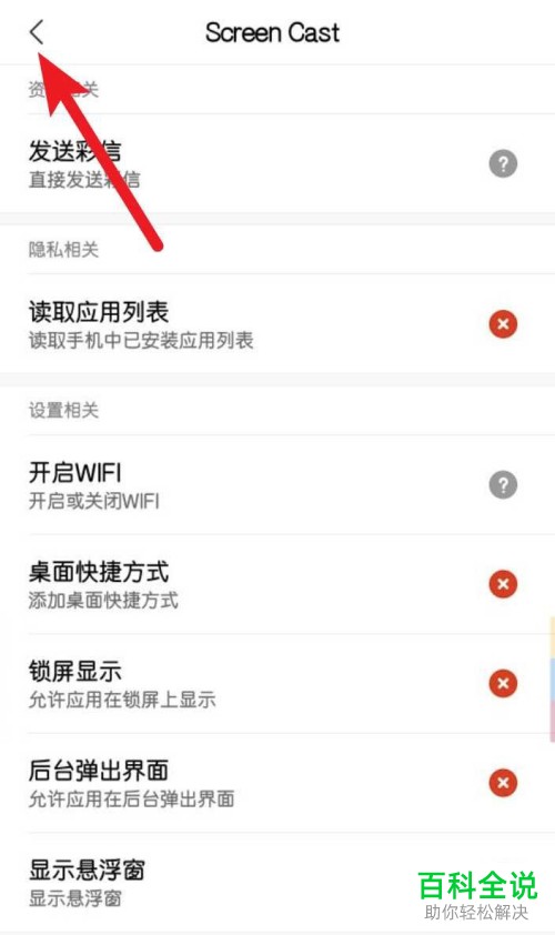 怎么将安卓手机屏幕投屏到电脑显示