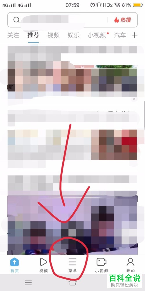 怎么将手机浏览器内的历史记录清空