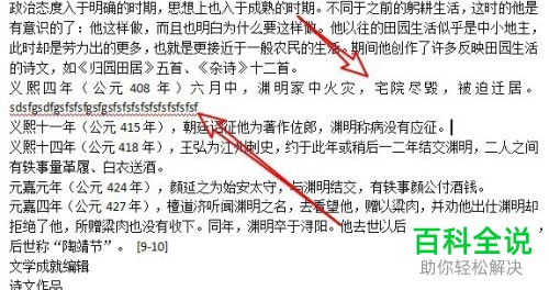 怎么解决wps2019行末是英文单词时自动换行的问题？