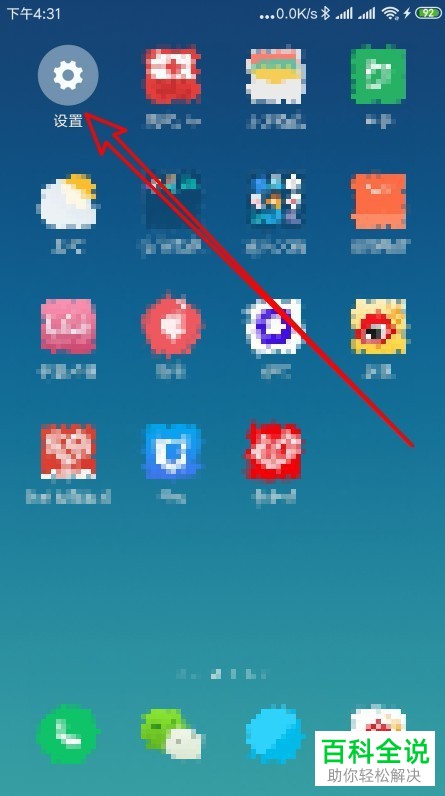 怎么解决小米手机WLAN网速慢、掉线问题