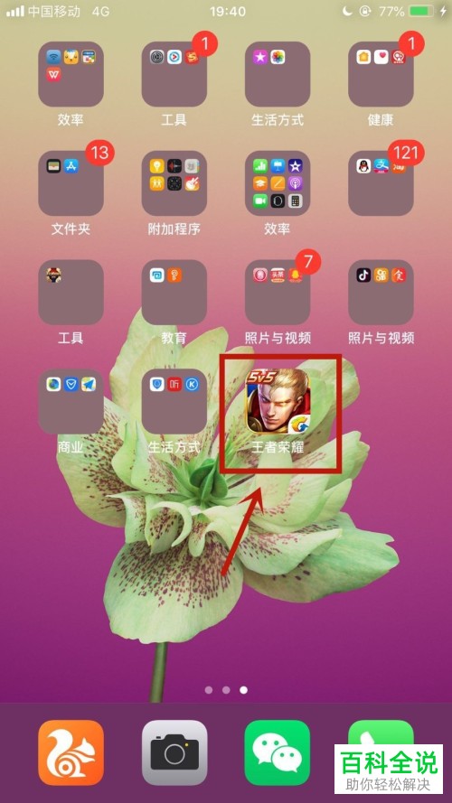 怎么进入王者荣耀单机模式