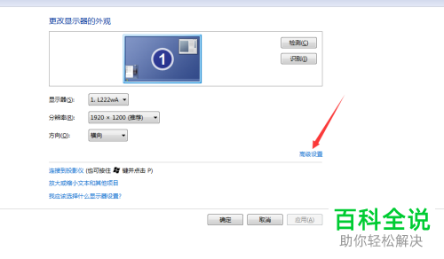 怎么将笔记本电脑外接显示器设置为主屏
